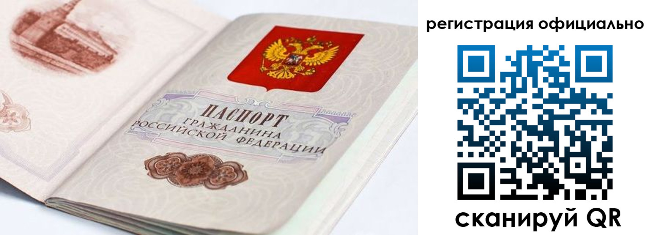 временная прописка в Нижнем Тагиле